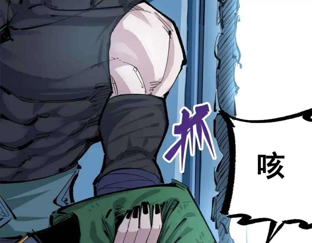 《黑白双龙》第三部 3章4话 我回来了 第199页