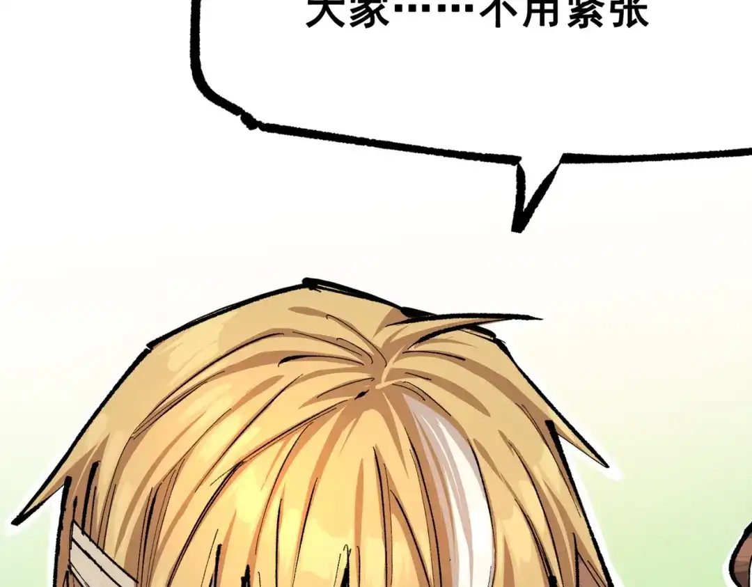 《黑白双龙》第三部 3章4话 我回来了 第139页