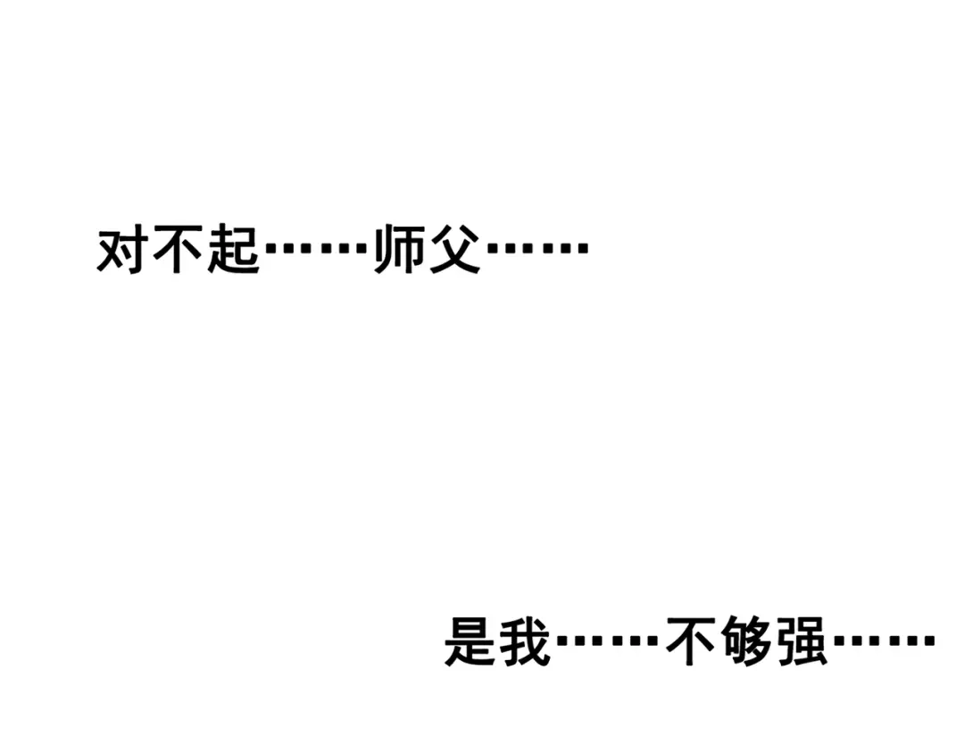 《黑白双龙》第三部 3章4话 我回来了 第50页