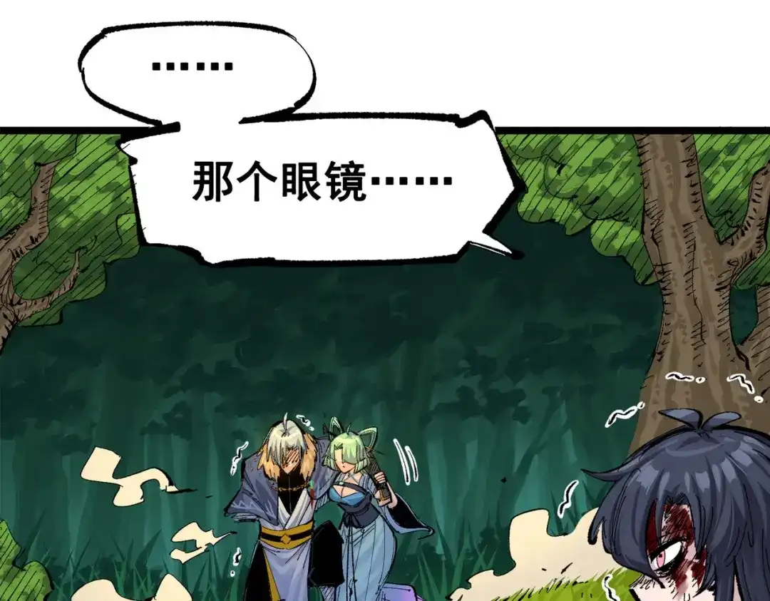 《黑白双龙》第三部 3章4话 我回来了 第23页