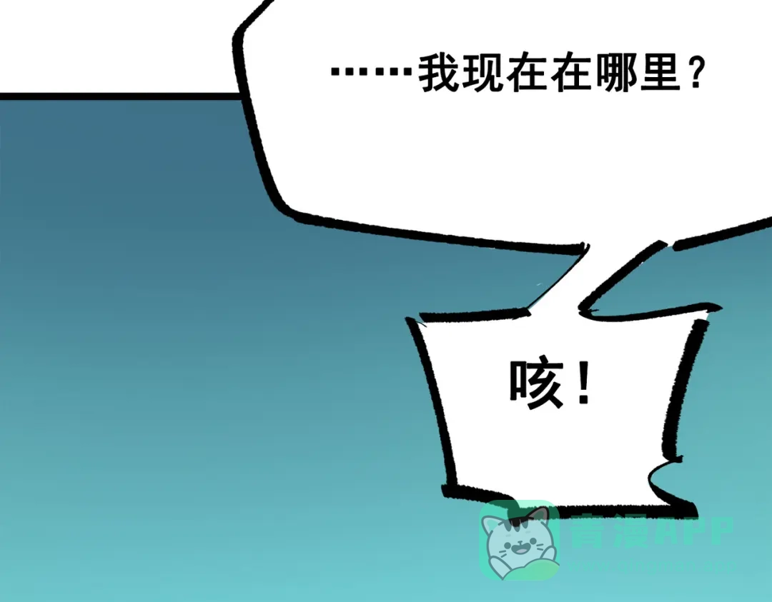 《黑白双龙》第三部 3章4话 我回来了 第161页