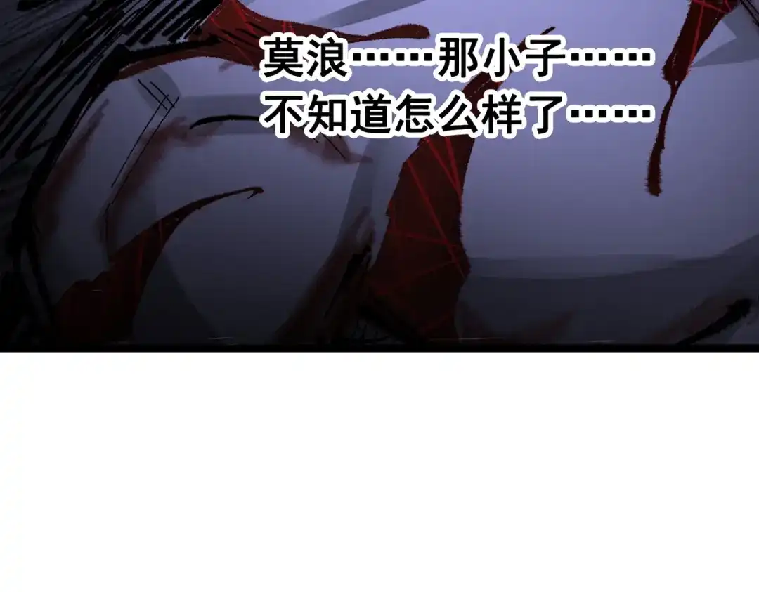 《黑白双龙》第三部 3章4话 我回来了 第193页
