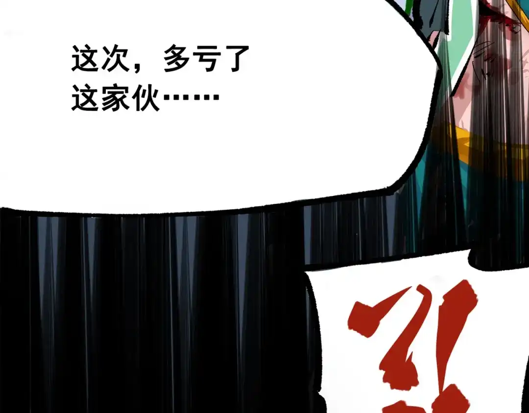 《黑白双龙》第三部 3章4话 我回来了 第142页