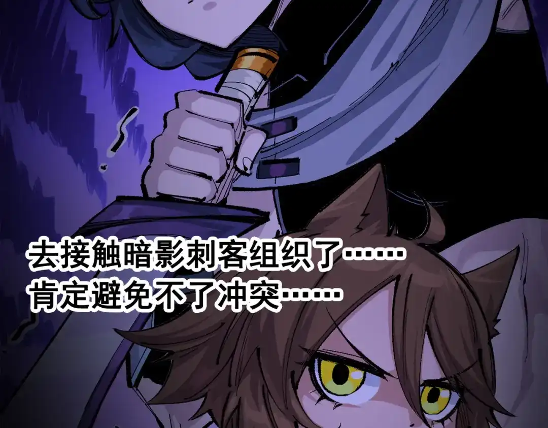 《黑白双龙》第三部 3章4话 我回来了 第190页