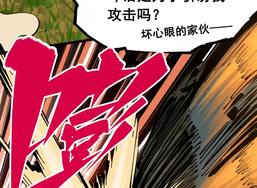 《黑白双龙》第三部 3章4话 我回来了 第25页