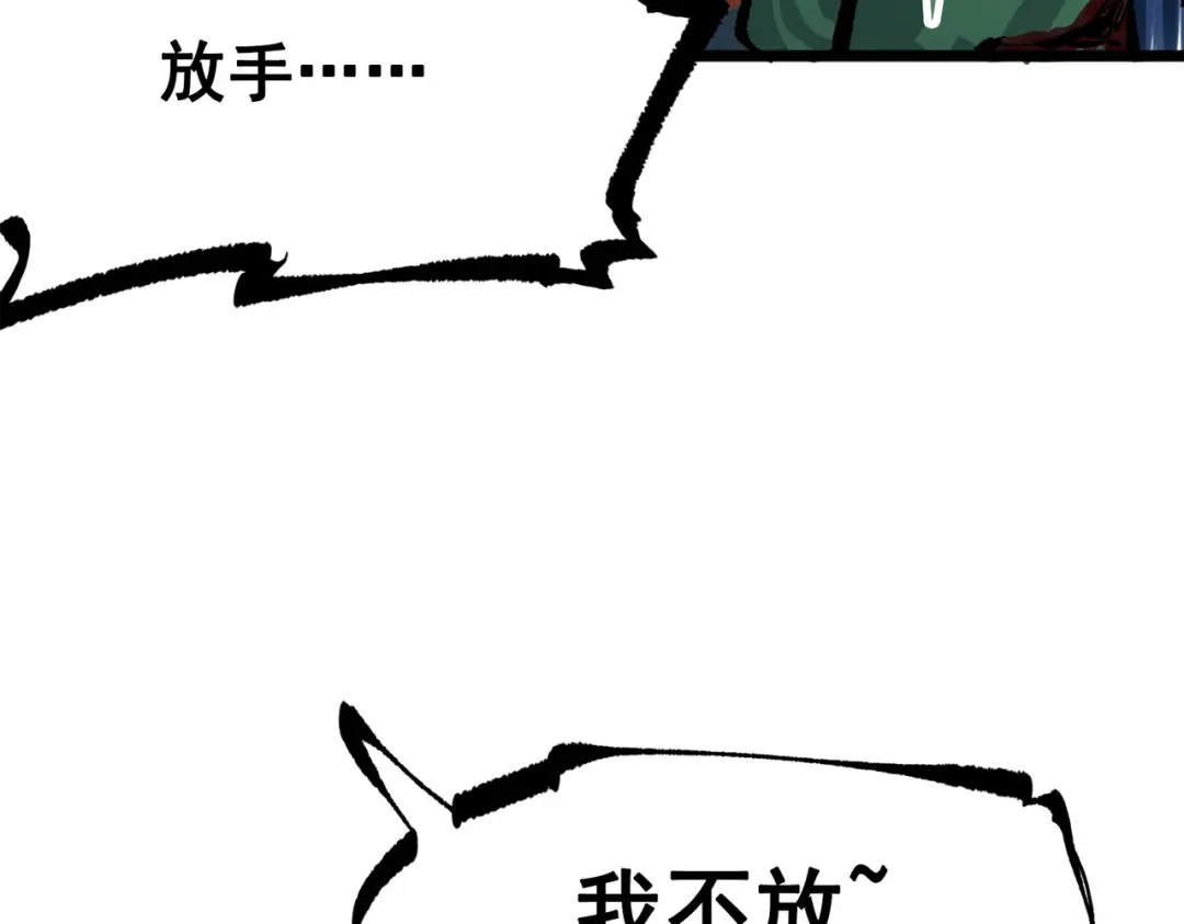 《黑白双龙》第三部 3章4话 我回来了 第202页