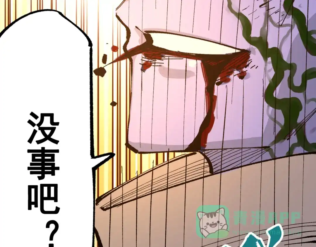 《黑白双龙》第三部 3章4话 我回来了 第111页