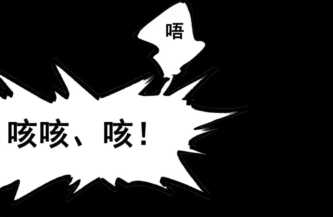 《黑白双龙》第三部 3章4话 我回来了 第145页