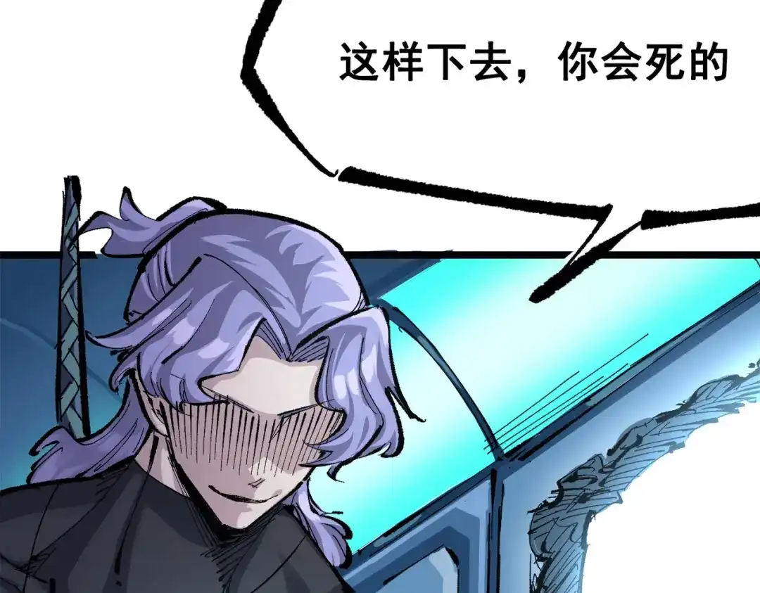 《黑白双龙》第三部 3章4话 我回来了 第198页