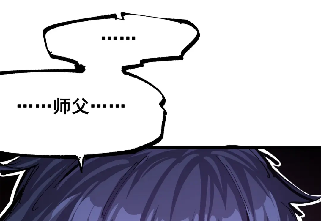 《黑白双龙》第三部 3章4话 我回来了 第230页
