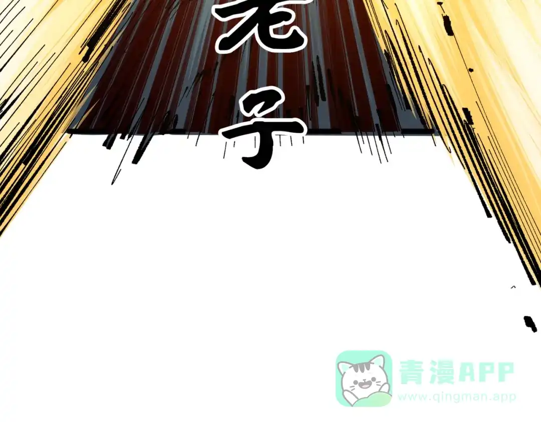 《黑白双龙》第三部 3章4话 我回来了 第96页