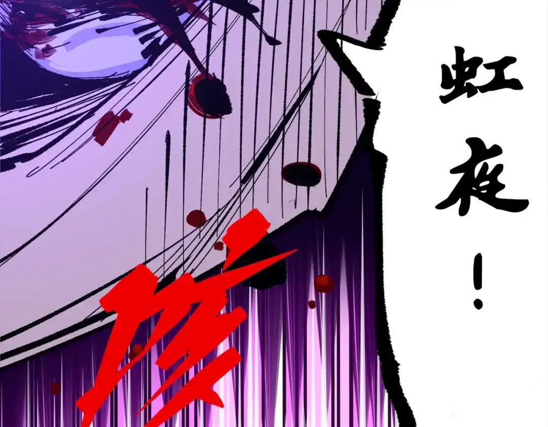 《黑白双龙》第三部 3章4话 我回来了 第208页