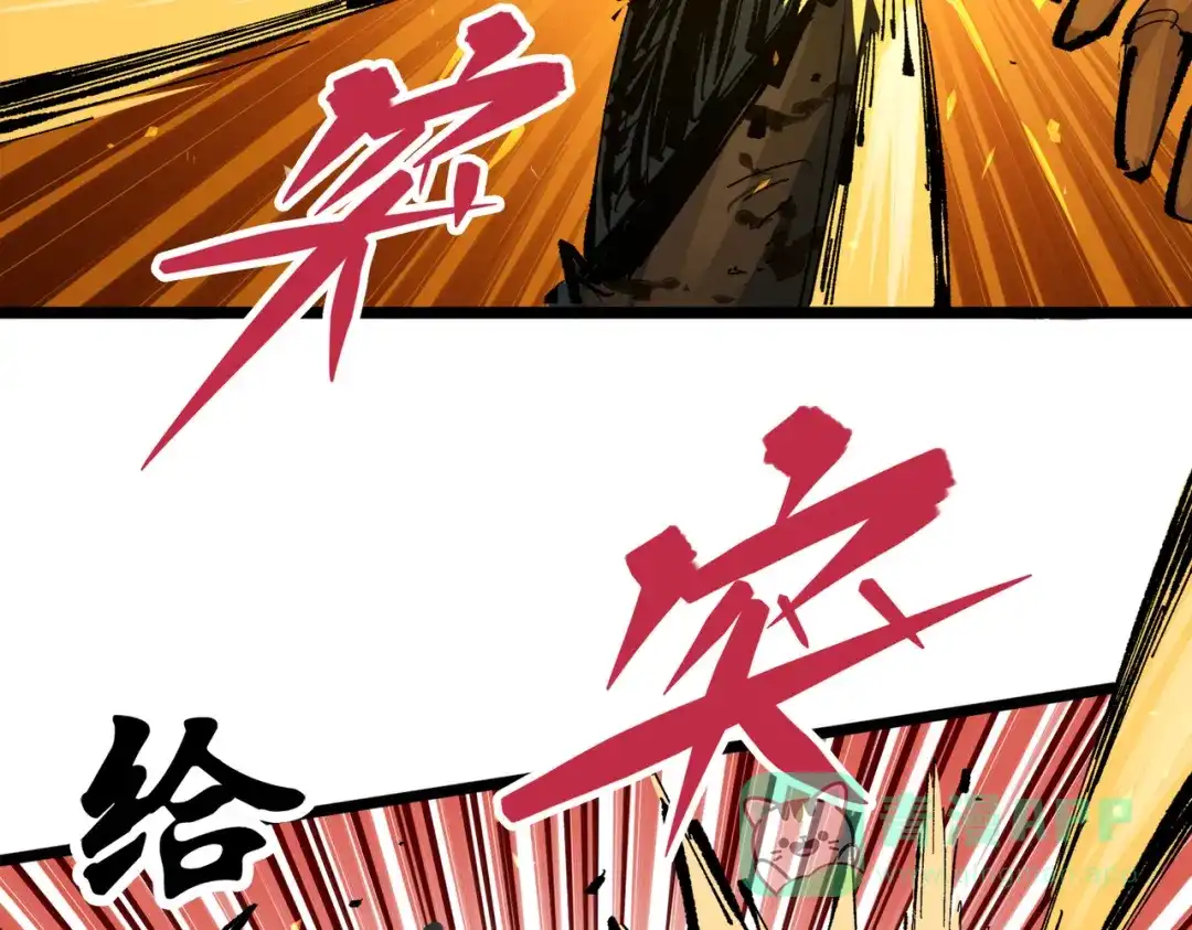 《黑白双龙》第三部 3章4话 我回来了 第91页