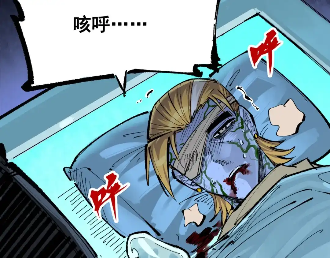 《黑白双龙》第三部 3章4话 我回来了 第152页