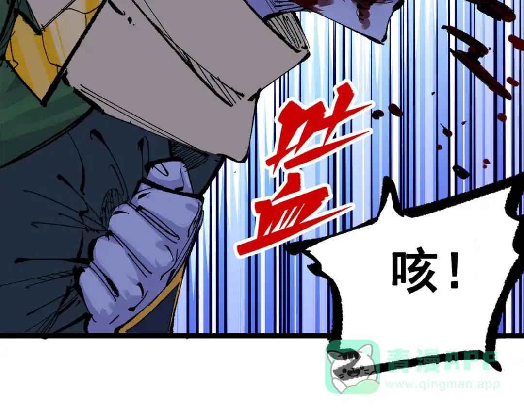 《黑白双龙》第三部 3章4话 我回来了 第196页