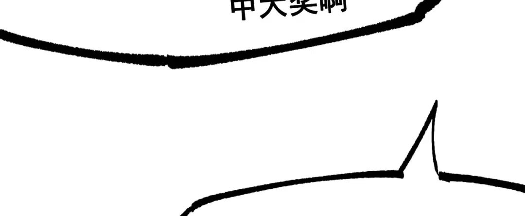 《黑白双龙》第三部 3章4话 我回来了 第160页
