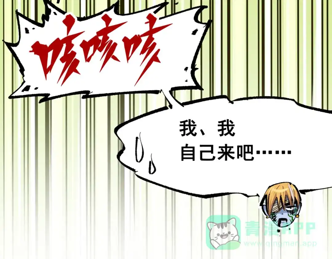 《黑白双龙》第三部 3章4话 我回来了 第126页