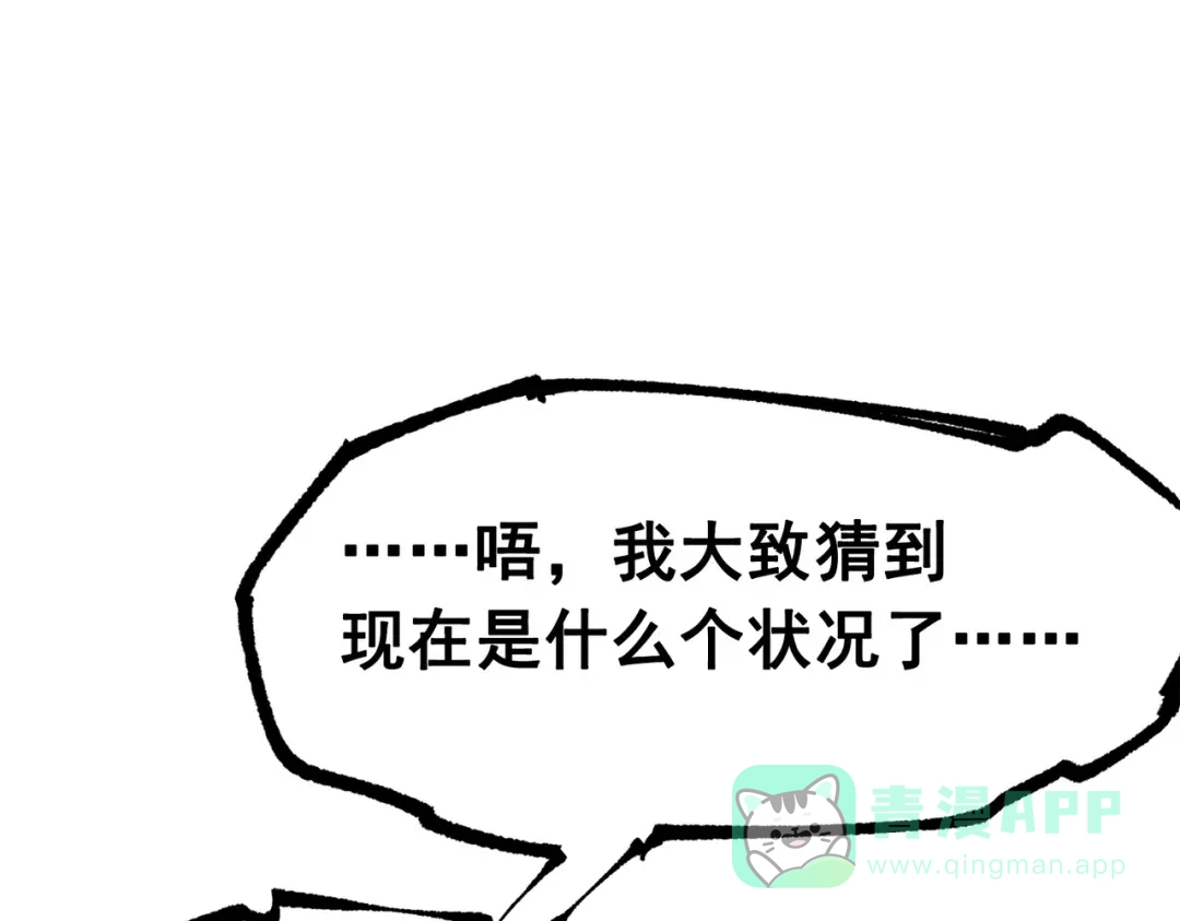 《黑白双龙》第三部 3章4话 我回来了 第166页