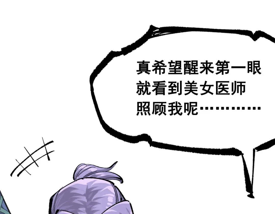 《黑白双龙》第三部 3章4话 我回来了 第155页