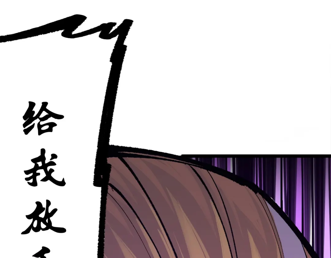 《黑白双龙》第三部 3章4话 我回来了 第204页