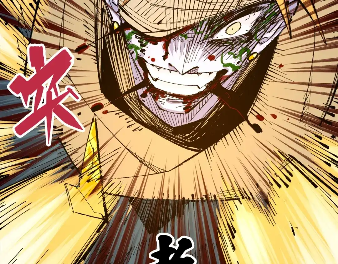 《黑白双龙》第三部 3章4话 我回来了 第95页
