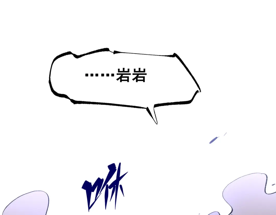 《黑白双龙》第三部 3章4话 我回来了 第107页