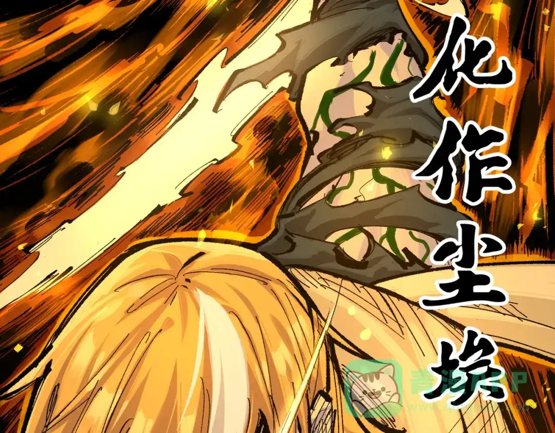 《黑白双龙》第三部 3章4话 我回来了 第101页