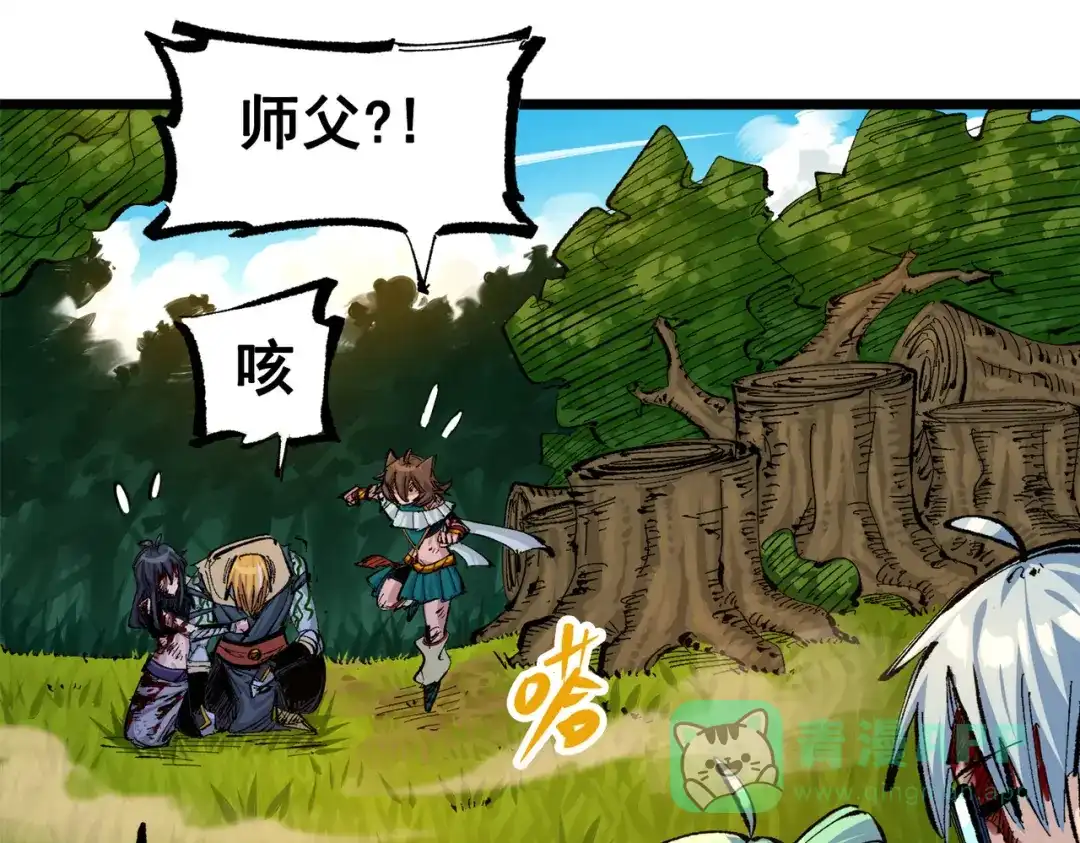 《黑白双龙》第三部 3章4话 我回来了 第121页