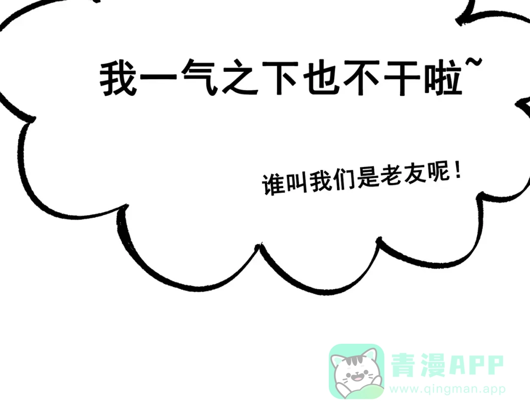 《黑白双龙》第三部 3章4话 我回来了 第171页