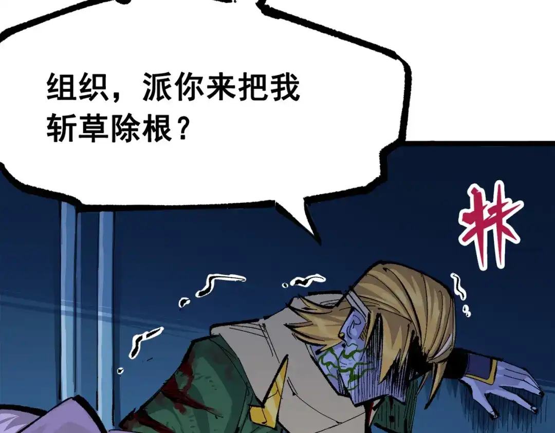 《黑白双龙》第三部 3章4话 我回来了 第167页