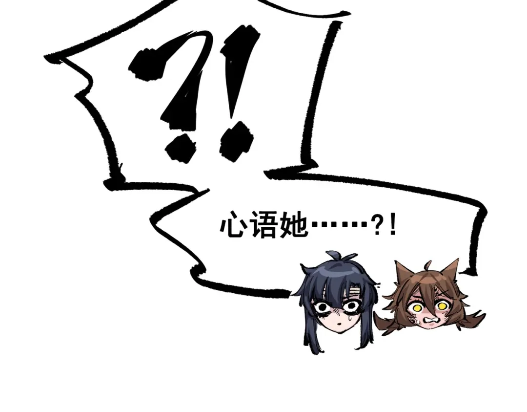 《黑白双龙》第三部 3章5话 战争的开关 第98页