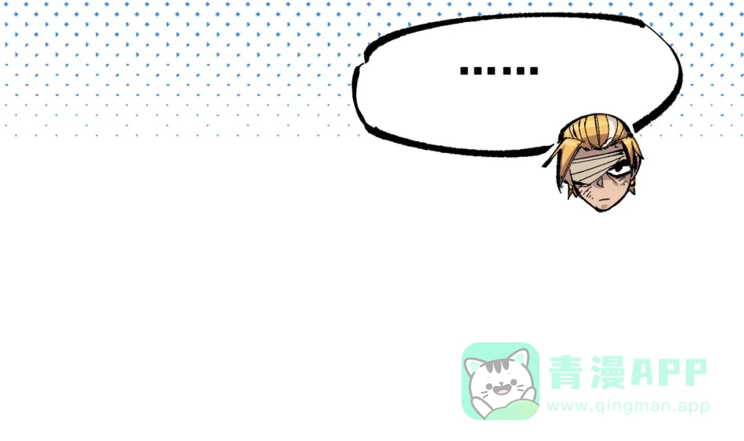 《黑白双龙》第三部 3章5话 战争的开关 第206页