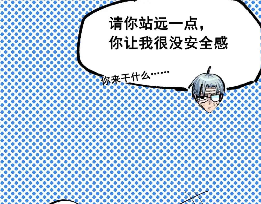 《黑白双龙》第三部 3章5话 战争的开关 第204页