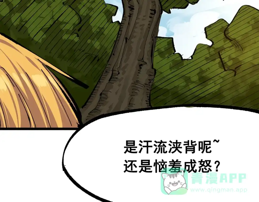 《黑白双龙》第三部 3章5话 战争的开关 第56页