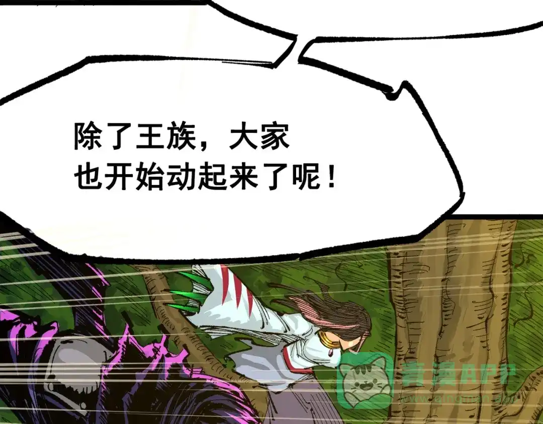 《黑白双龙》第三部 3章5话 战争的开关 第66页