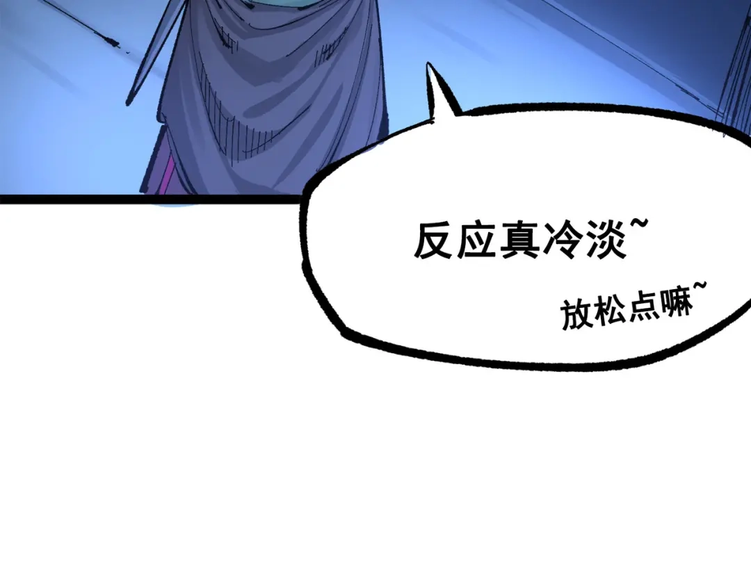 《黑白双龙》第三部 3章5话 战争的开关 第187页