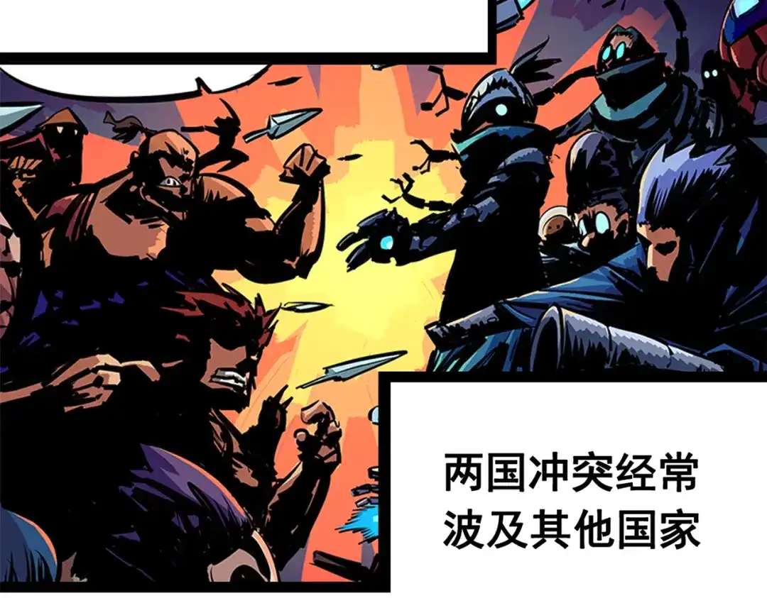 《黑白双龙》第三部 3章5话 战争的开关 第4页