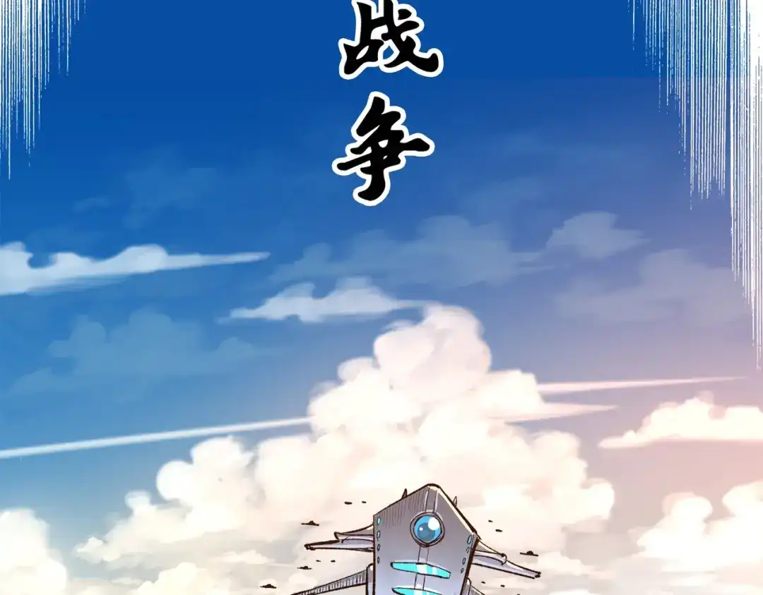 《黑白双龙》第三部 3章5话 战争的开关 第79页