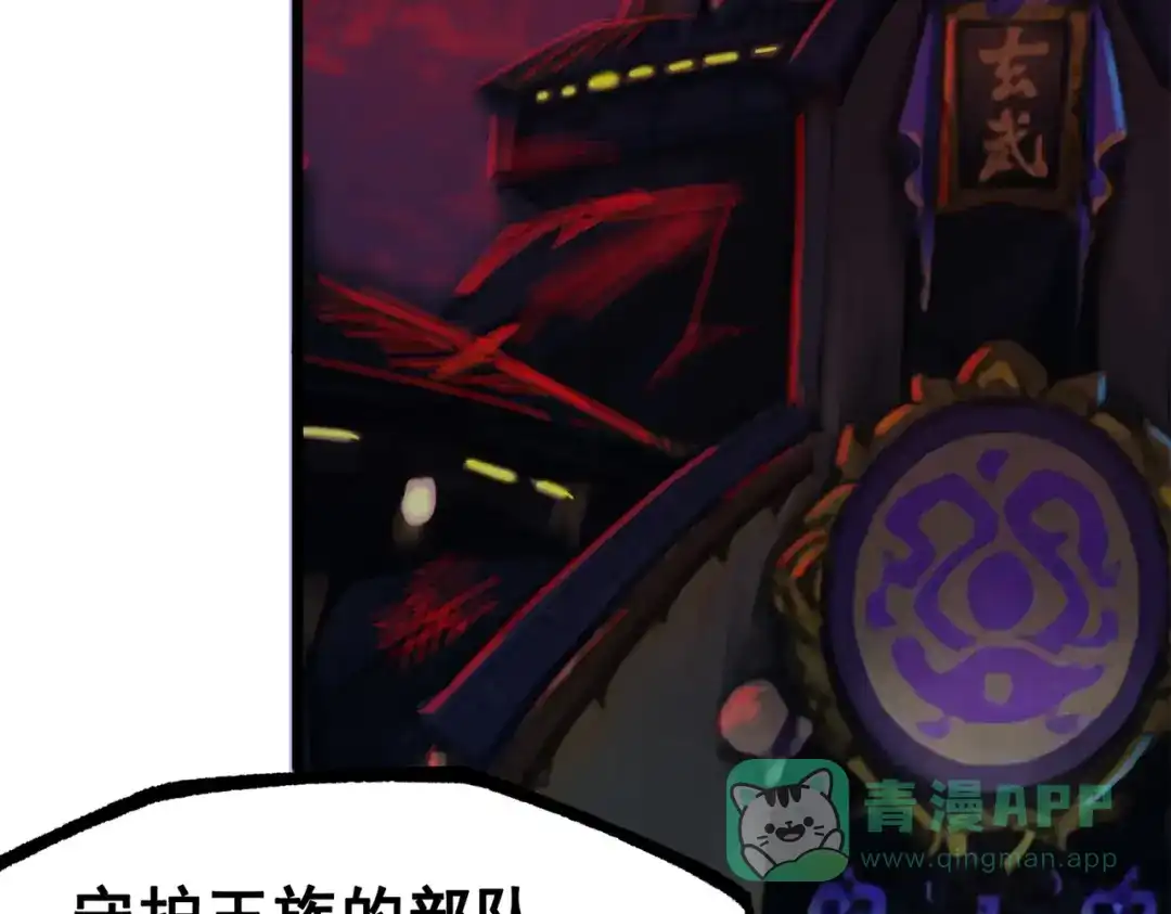 《黑白双龙》第三部 3章5话 战争的开关 第51页