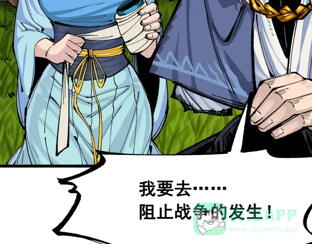 《黑白双龙》第三部 3章5话 战争的开关 第91页