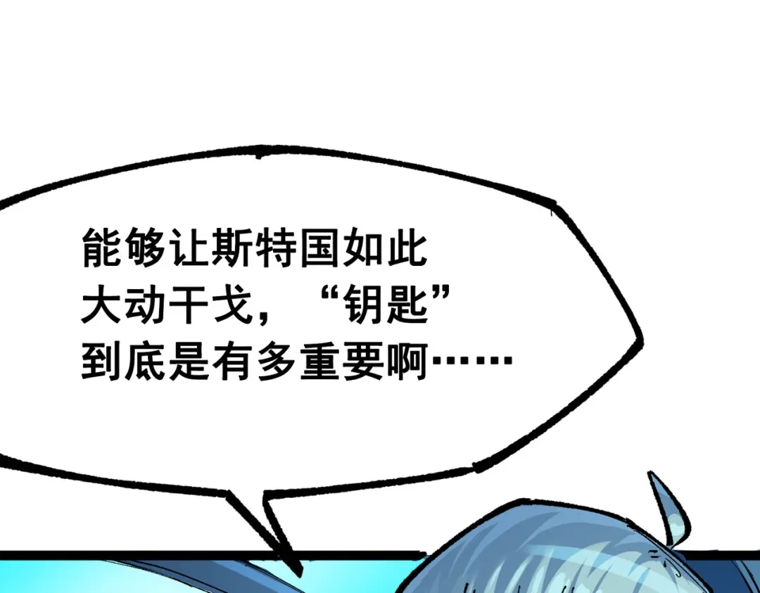 《黑白双龙》第三部 3章5话 战争的开关 第189页