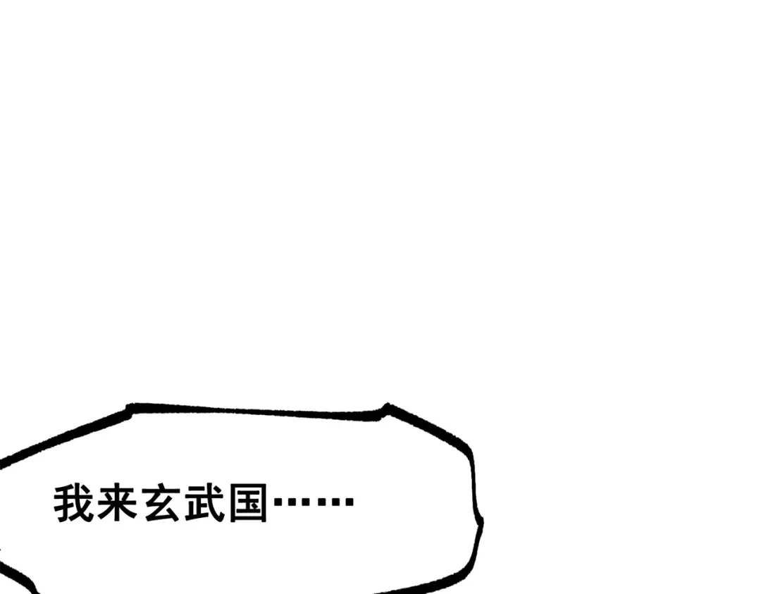 《黑白双龙》第三部 3章5话 战争的开关 第93页