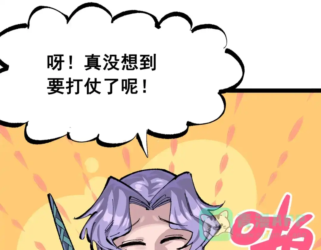 《黑白双龙》第三部 3章5话 战争的开关 第181页