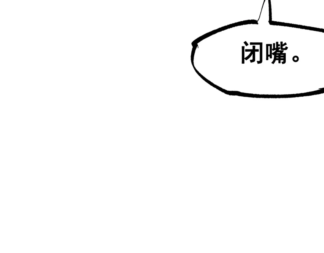 《黑白双龙》第三部 3章5话 战争的开关 第174页