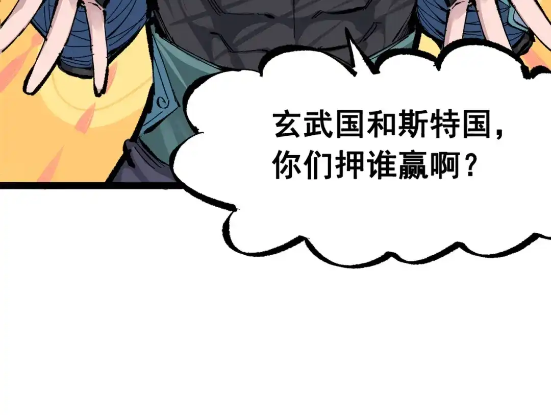 《黑白双龙》第三部 3章5话 战争的开关 第183页