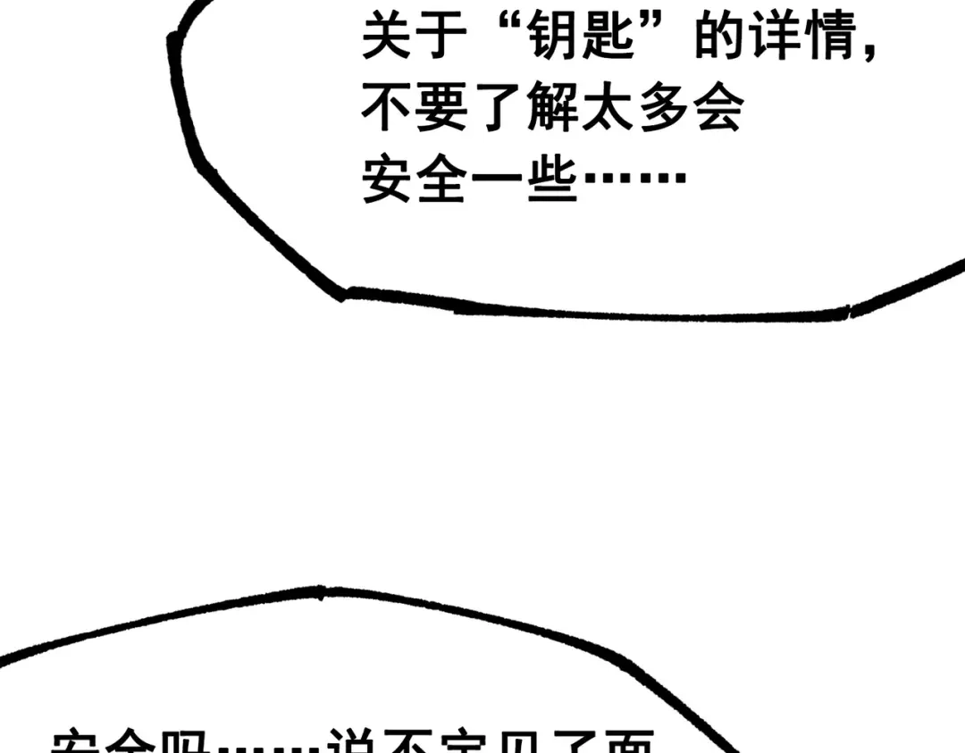《黑白双龙》第三部 3章5话 战争的开关 第192页