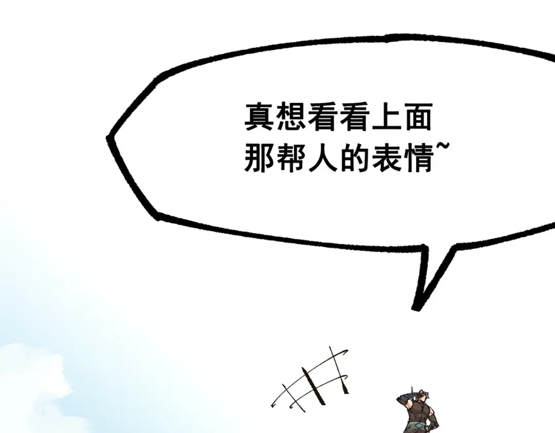 《黑白双龙》第三部 3章5话 战争的开关 第54页