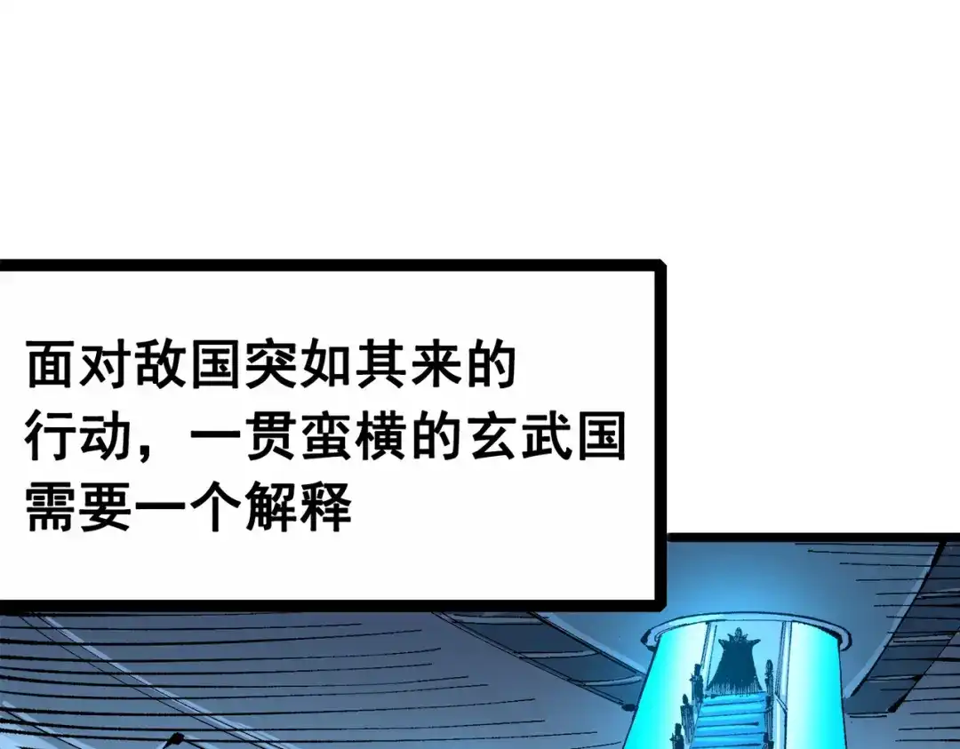《黑白双龙》第三部 3章5话 战争的开关 第18页
