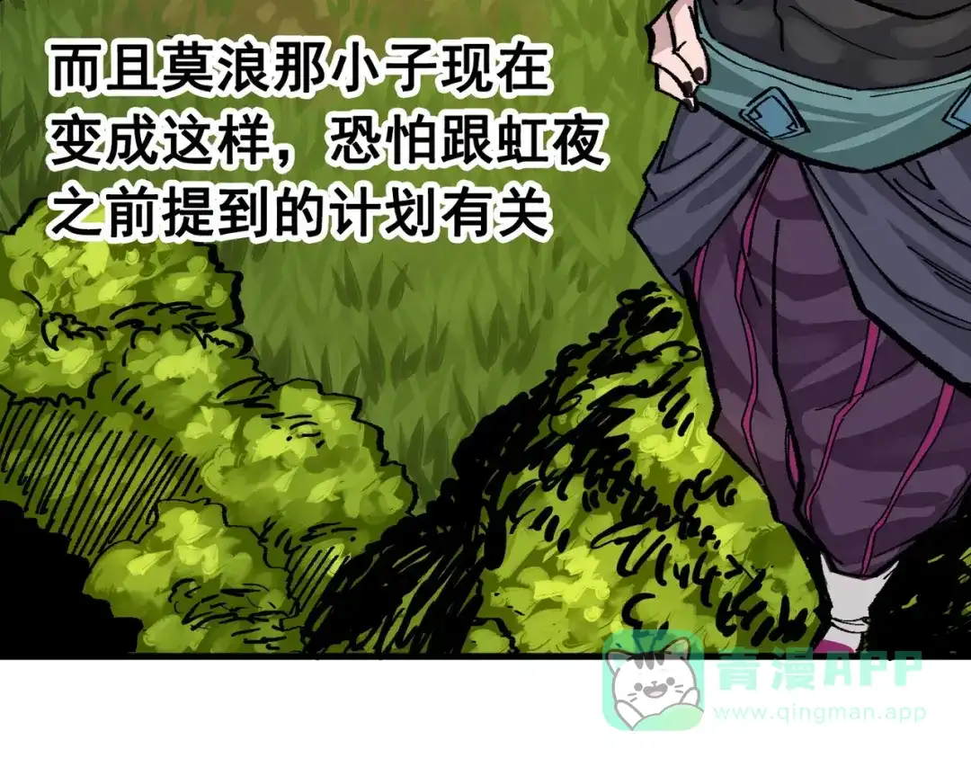 《黑白双龙》第三部 3章5话 战争的开关 第126页