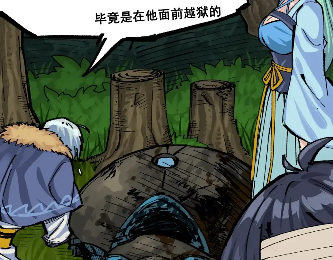 《黑白双龙》第三部 3章5话 战争的开关 第43页